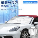 改良型 車用サンシェードシリーズ 柄なしタイプ サンシェード 車 傘 傘型 フロント おしゃれ 吸盤なし 車用サンシェード ガラス 10本骨 傘式 遮光 遮熱 ...