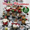 クリスマス 送料無料 【2点セット】飾り サンタオーナメント 玄関飾り 壁掛け クリスマスツリー飾り 雪 スノー シカ 鹿 かわいい クリスマス プレゼント 装飾品 小物 おもちゃ
