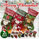 【クリスマス限定】 クリスマス 靴下 サンタ プレゼント クリスマスツリー 飾り クリスマスソックス 吊り飾り キャンディーソックス ストッキング お菓子バッグ...