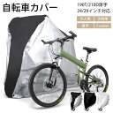 自転車カバー 破れにくい 厚手 サイクルカバー 子供用 子供乗せ 対応 防水 飛ばない 電動自転車 電動 厚手 風飛び防止 子供自転車 厚手 子供乗せ 防水 子...
