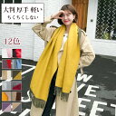 マフラー レディース 大判 プレゼント 両面 使える 肌触り良い 厚手 柄 大判ストール 羽織 ひざ掛け タータン おしゃれ かわいい 秋冬 カジュアル スーツ...