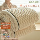 掛け布団 送料無料 毛布布団 新作 秋冬 厚手 洗える あったか ボア もこもこ 毛布 暖かい 寝具 ブランケット ふわふわ 保温 おしゃれ 冬物 冷房対策 か...
