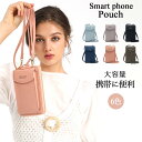 スマホポーチ ショルダーバッグ レディース ファッション ミニショルダーバッグ 仕切り 携帯バッグ ギフト 軽い お財布ポシェット 多機能携帯電話バッグ PUレ...