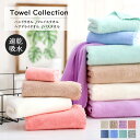 ★楽天1位★【1枚あたり156円!2組ご注文&クーポン利用で】 タオル 高級 超高吸水 フェイス ヘアドライタオル ミニバスタオル バスタオル 大判 おしゃれ ...