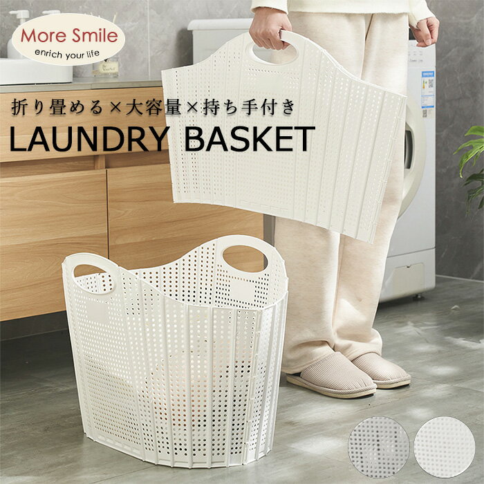 折りたためる ランドリーバスケット 洗濯かご ラタン調 コンパクト おしゃれ ランドリーバッグ 洗濯カ..