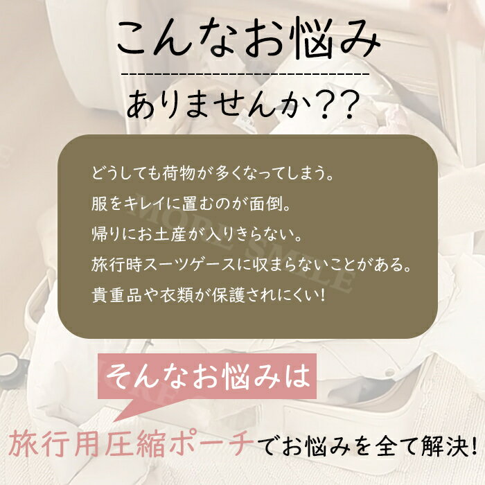 圧縮収納ポーチ 旅行用圧縮袋 トラベルポーチ 圧縮バッグ 収納ポーチ 5枚セット 6枚セット ファスナー 圧縮で衣類スペース60％節約 軽量 出張 旅行 便利グッズ 衣類仕分け 簡単圧縮 収納 防水加工