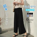 【2点購入で600円オフクーポンあり】ワイドパンツ レディース きれいめ プリーツ風 プリーツ パンツ プリーツパンツ ボトムス 春夏 サマーパンツ プリーツ ...