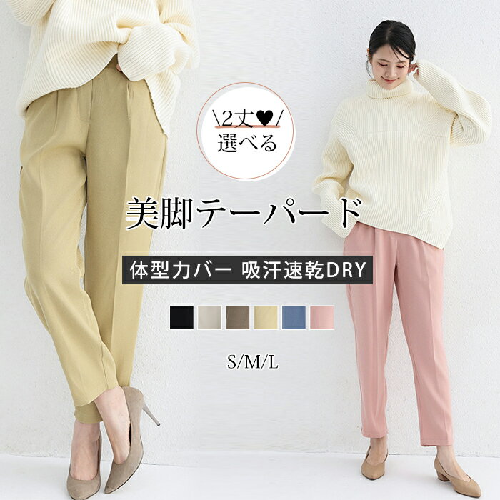 【2点購入で600円オフクーポンあり】テーパードパンツ レディース パンツスーツ 低身長 & 高身長さんサイズ ズボン レディース ゆったり 夏 春 秋 パンツ...