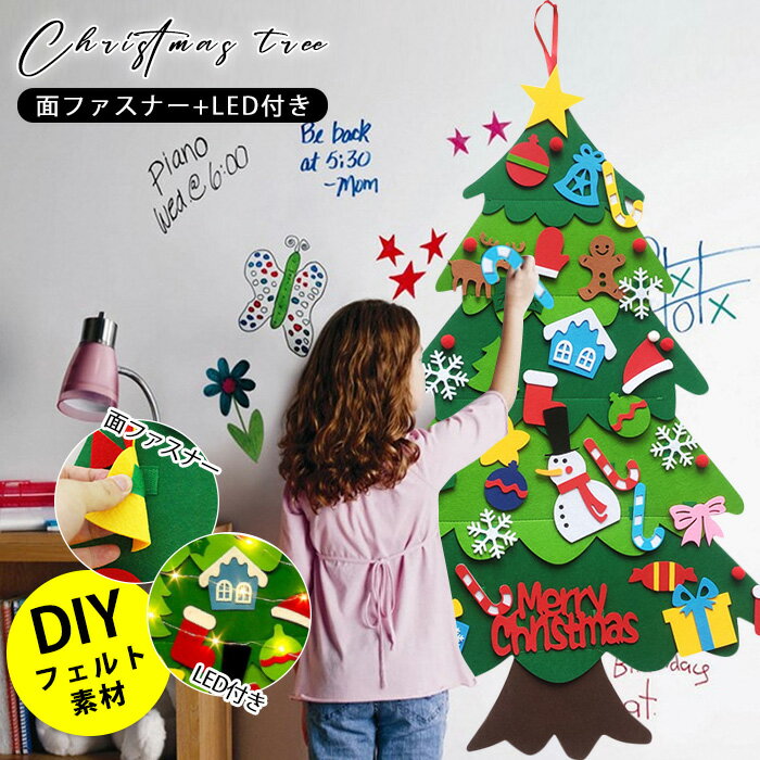 フェルトクリスマスツリー 飾り 電飾 タペストリー ツリー イルミネーションライト オーナメント LED 5..