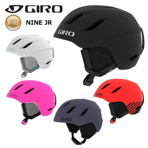 【本日5日だけ使える利用可能な最大3500円オフクーポン】GIRO ジロー NINE JR AsianFit アジアンフィット ナインジュニア キッズ 子供用 ヘルメット スノーボード ジュニア【モアスノー】