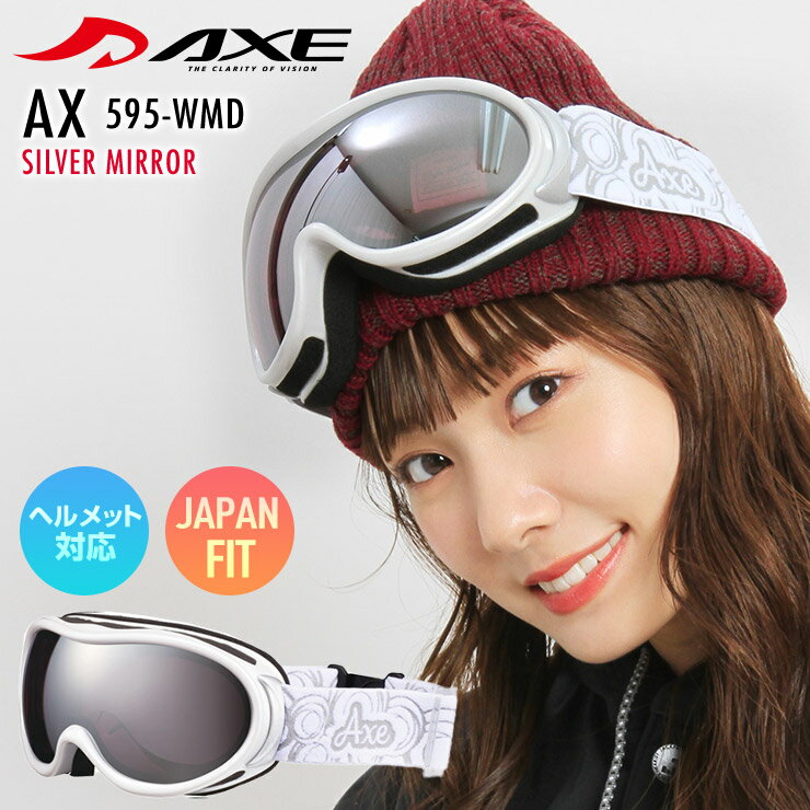 【15日まで使える最大2500円引きクーポン】AXE アックス AX 595-WMD パールホワイト シルバーミラー ゴーグル スノーボード メガネ対応..