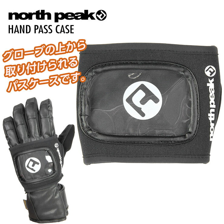 NORTH PEAK ノースピーク NP-5350 PASS CASE パスケース チケットケース リフト券入れ 収納 スノーボード 【モアスノー】