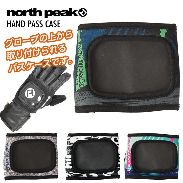 NORTH PEAK ノースピーク NP-5397 HAND PASS CASE ハンドパスケース チケットケース リフト券入れ スノーボード 【モアスノー】