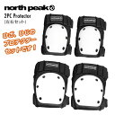 NORTH PEAK ノースピーク NP-2452 2PC Protector 2点セット スケートボード プロテクター セット スノーボード 【モアスノー】