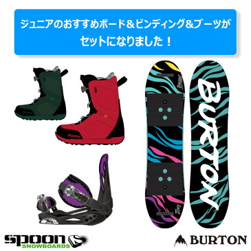 早期予約【キッズ スノーボード3点セット】BURTON Chopper チョッパー スノーボード SMALLS スモール ビンディング ZUMAブーツ セット 【モアスノー】