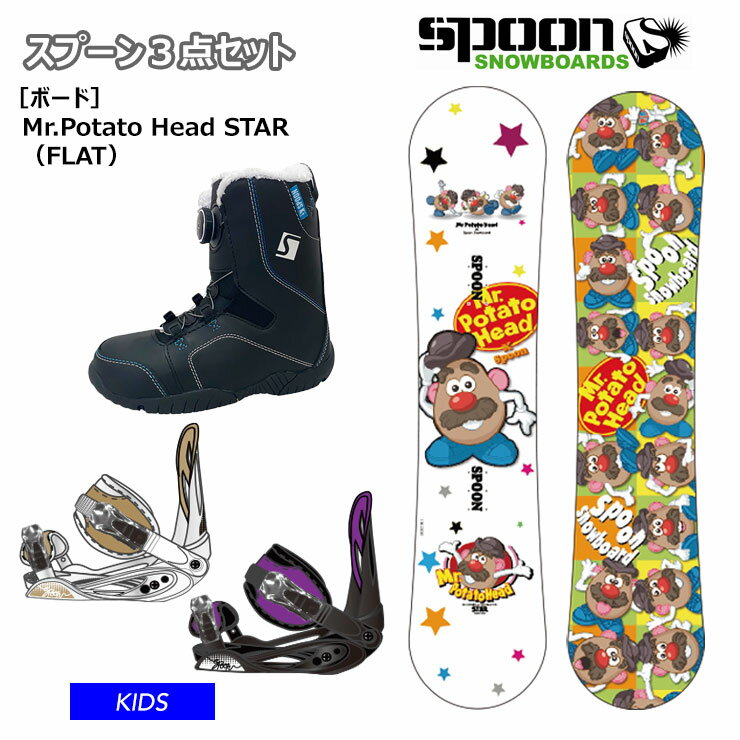 【20日まで使える最大2500円引きクーポン】【キッズ スノーボード3点セット】SPOON POTATO HEAD STAR ..