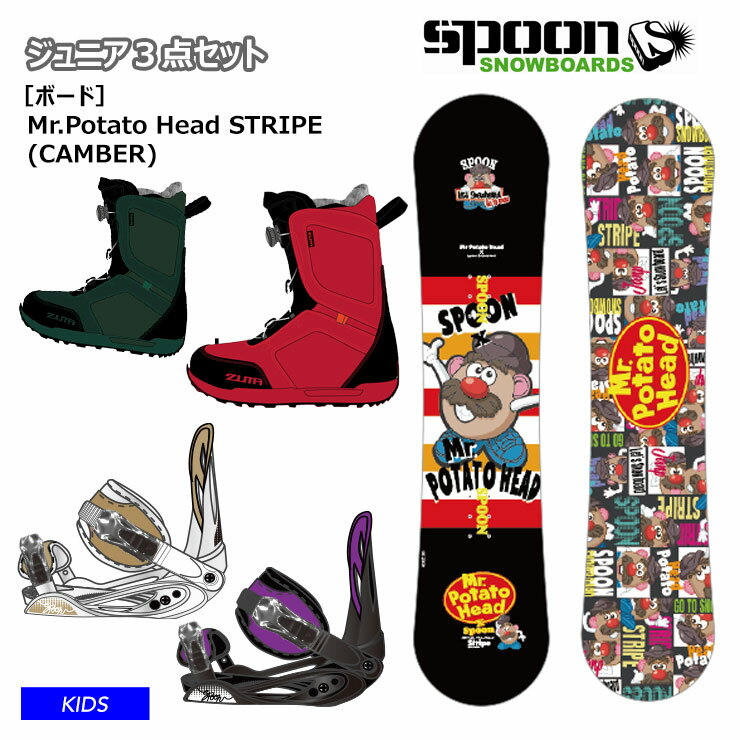 【キッズ スノーボード3点セット】SPOON POTATO HEAD STRIPE スノーボード 板 ビンディング ZUMA ブーツ セット【モアスノー】