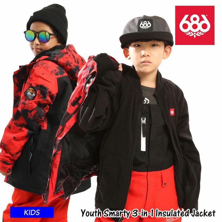 21-22 686 シックスエイトシックス Youth Smarty 3-in-1 Insulated Jacket ジャケット スノーボード スノーウェア【モアスノー】