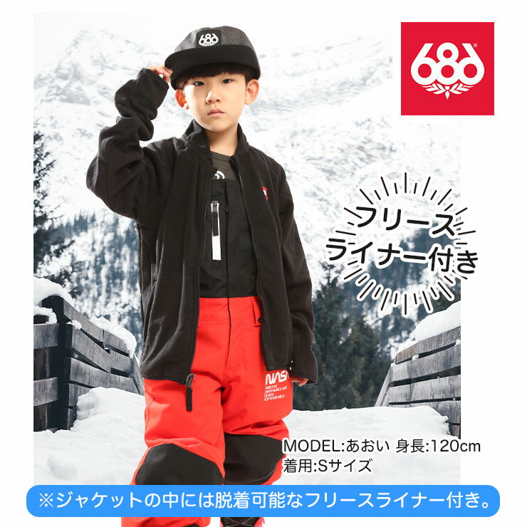 21-22 686 シックスエイトシックス Youth Smarty 3-in-1 Insulated Jacket ジャケット スノーボード スノーウェア【モアスノー】