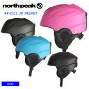 y10܂Ŏgő2500~N[|zNORTH PEAK m[Xs[N NP-2511 JUNIOR HELMET wbg Xm[{[h XL[ LbY WjA