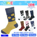 【5日まで使える最大2500円オフクーポン】mine マイン MP-689 2足組 JUNIOR SOCKS ソックス ミドルタイプ スキー 雪遊び キッズ ジ...