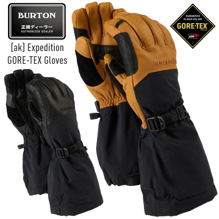 グローブス　手袋（メンズ） 正規品 22-23 BURTON バートン [ak] Expedition GORE-TEX Gloves ゴアテックス グローブ スノーボードグローブ メンズ【モアスノー】