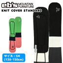 22-23 eb's エビス KNIT COVER STANDARD ソールカバー ニット 【モアスノー】