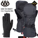 23-24 686 シックスエイトシックス GORE-TEX SMARTY 3-In-1 Gauntlet Mitt ゴアテックス ミトン グローブ スノーボード スキー 【モアスノー】