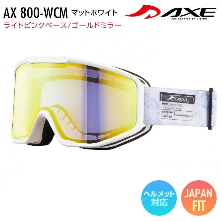AXE アックス スノーボード ゴーグル スキー AX800-WCM マットホワイト レンズ：ライトピンクベース/ゴールドミラー