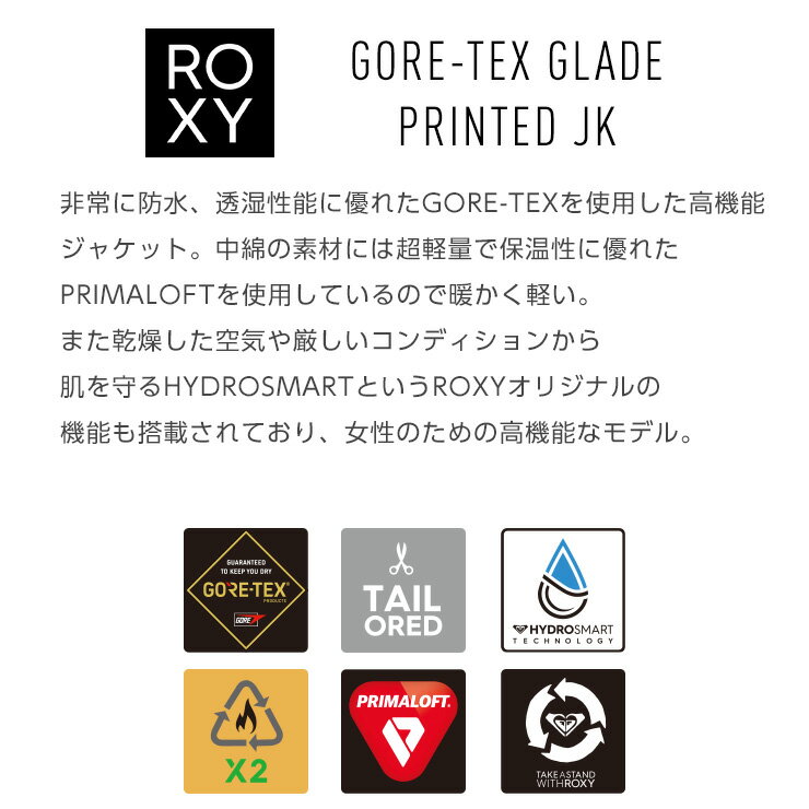 早期予約 2023 ROXY ロキシー GORE-TEX GLADE PRINTED JK レディース ゴアテックスジャケット スノボー スノーボード ウェア スキー【モアスノー】