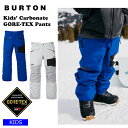 22-23 BURTON バートン Kids 039 Carbonate GORE-TEX 2L Pants ジュニア パンツ 【モアスノー】