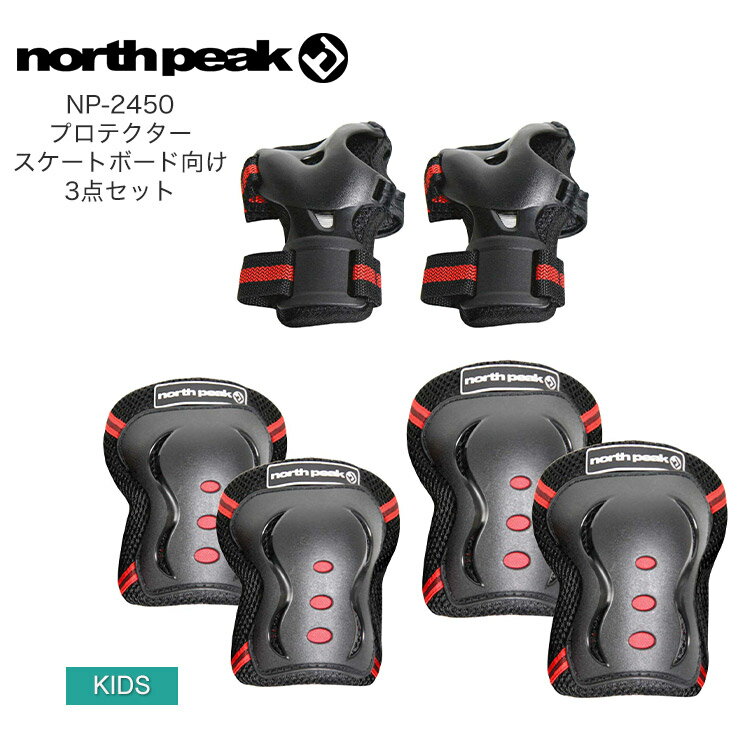 NORTHPEAK m[Xs[N NP-2450 veN^[ XP[g{[h 3_Zbg qW qU  veN^[ LbY WjA