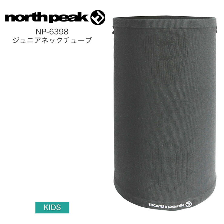 NORTH PEAK ノースピーク NP-6398 ジュニアネックチューブ スノーボード スキー キッズ ジュニア 子供用