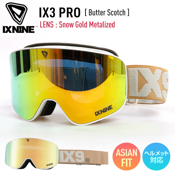 【マラソン期間中 P10倍】正規品 2024 IXNINE アイエックスナイン IX3 PRO スノーボード ゴーグル Butter Scotch レンズ : Snow Gold Metalized スキーゴーグル 【モアスノー】