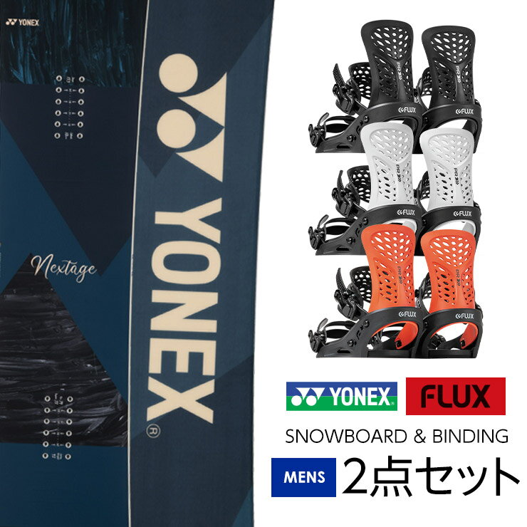 【15日まで使える最大2500円引きクーポン】取付無料 YONEX ヨネックス NEXTAGE ネクステージ スノーボード ＆ FLUX PR バインディング 2点セット 23-24 2024 メンズ