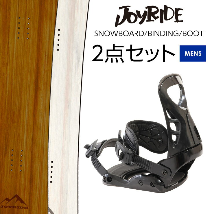 【20日まで使える最大2500円引きクーポン】2点セット JOYRIDE ジョイライド JSB-950 スノーボード ＆ ..