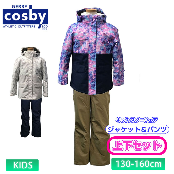 楽天市場】cosby コスビー スノーボード スキー ウェア 上下 楽天市場】cosby コスビー スノーボード スキー ウェア 上下