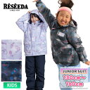 23-24 RESEEDA レセーダ RES66001 JUNIOR SUIT スノーボード 雪遊び キッズ スキー ジュニア 子供 上下セット サイズ調整機能