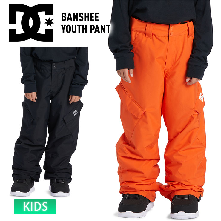 23-24 DC SHOE ディーシー BANSHEE YOUTH PANT スノーボード 雪遊び キッズ スキー ジュニア 子供