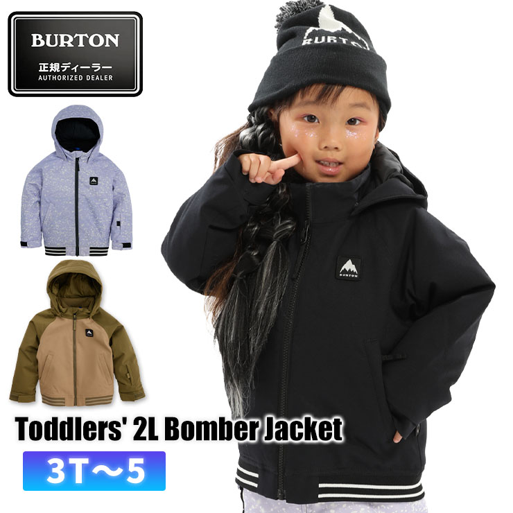 23-24 BURTON バートン Toddlers' 2L Bomber Jacket スノーボード ジャケット 子供 キッズ ジュニア スキー
