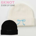 【5日まで使える最大2500円オフクーポン】24-25 6KNOT シックスノット 3D BOW CUFF BEANIE ボウカフビーニー ニット帽 防寒 スノ...