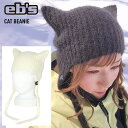 正規品 24-25 eb's エビス CAT BEANIE キャット ビーニー 猫耳 ニットキャップ スノーボード スキー グラトリ 【モアスノー】