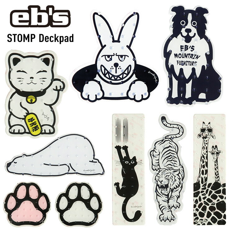 正規品 24-25 eb's エビス STOMP スノーボード デッキパッド グラトリ ウインタースポーツ 小物