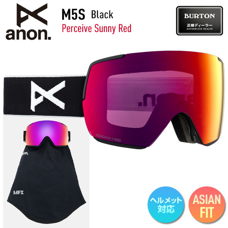 楽天市場】anon m2 スペアレンズ(スキー・スノーボード用 楽天市場】anon m2 スペアレンズ(スキー・スノーボード用