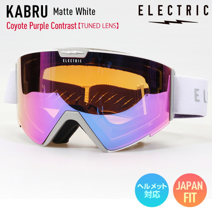 2025 ELECTRIC エレクトリック KABRU カブル スノーボード ゴーグル Matte White レンズ：Coyote Purple Contrast TUNED LENS スキー