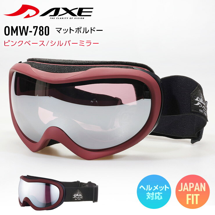 24-25 AXE アックス OMW-780 マットボルド− レンズ：ピンクベース/シルバーミラー ゴーグル スノーボード メガネ対応 ヘルメット対応【JSBCスノータウン】