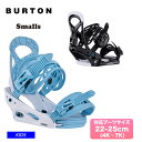24-25 2025 BURTON バートン キッズ Kids' Smalls Binding スモール ビンディング バインディング 子供