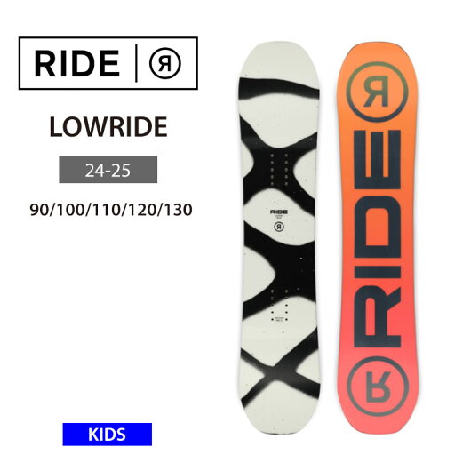 24-25 2025 RIDE ライド キッズ 板 LOWRIDE ゼロキャンバー 子供 ジュニア スノーボード 24-25 2025 RIDE ライド キッズ 板 LOWRIDE ゼロキャンバー 子供 ジュニア スノーボード