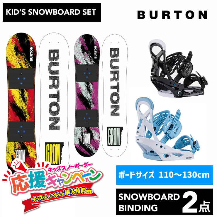 楽天市場】キッズ スノーボード2点セットの通販 楽天市場】キッズ スノーボード2点セットの通販