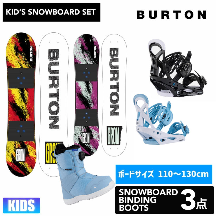 楽天市場】スノーボード 3点セット burtonの通販 楽天市場】スノーボード 3点セット burtonの通販